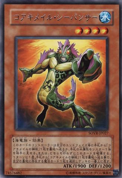 Koa'ki Meiru Sea Panther