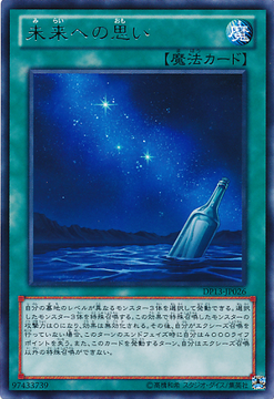 329px-MessageinaBottle-DP13-JP-R