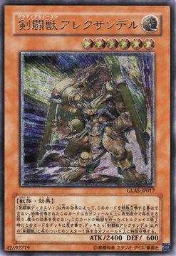 Gladiator Beast Alexander