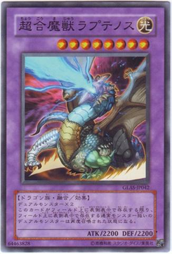 ラプテノス