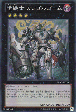 326px-DarklineWarriorCaingorgorm-PRIO-JP-SR