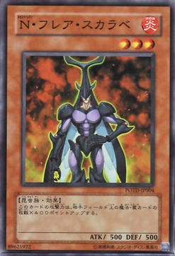 Neo-Spacian Flare Scarab