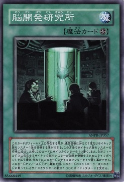 BrainResearchLab-ANPR-JP-C
