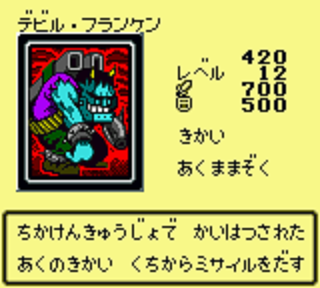 CyberSteinVG-DM2-JP