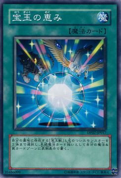 CrystalBlessing-DP07-JP-C