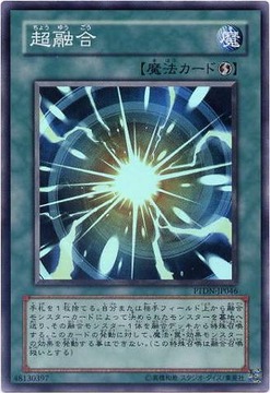 328px-SuperPolymerization-PTDN-JP-SR