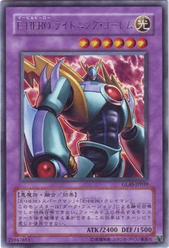 327px-EvilHEROLightningGolem-GLAS-JP-R