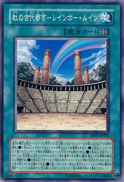 AncientCityRainbowRuins-DP07-JP-C