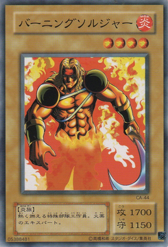 Darkfire Soldier