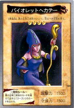 秋穂レット