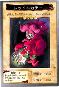 レッドへ勝てー