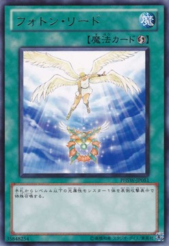 PhotonLead-PHSW-JP-R
