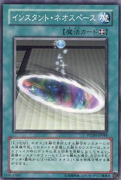 322px-InstantNeoSpace-PTDN-JP-C
