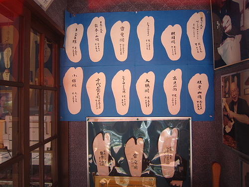 喜久や足袋本舗の足袋資料館 : 東京刺激クラブ