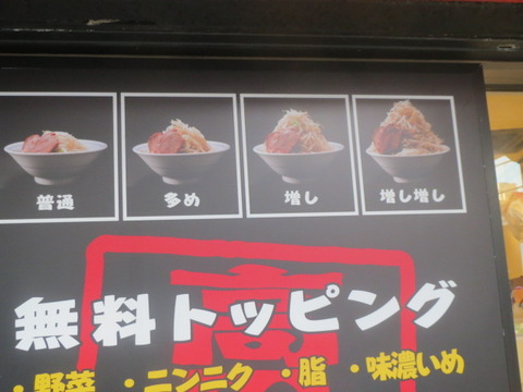 らーめん 大 高円寺店>