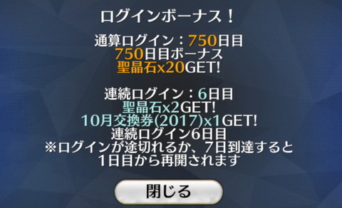 20171003_750日