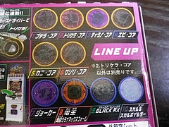 オーメダル4 8