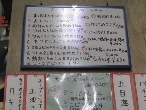 2012_02031月1日 0004