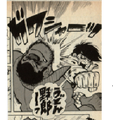 うどん野郎