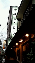2012_08_11_18_02_12