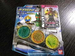 オーメダルセット1