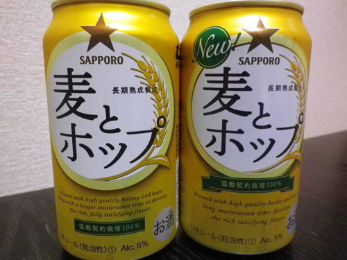 麦とホップ、ニュー
