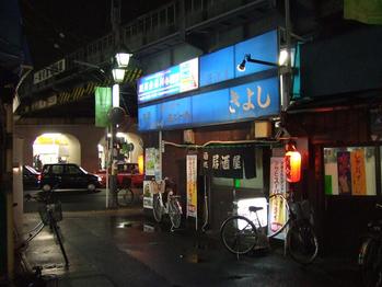 今は亡き