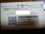 E150324043