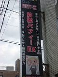 E1600412343