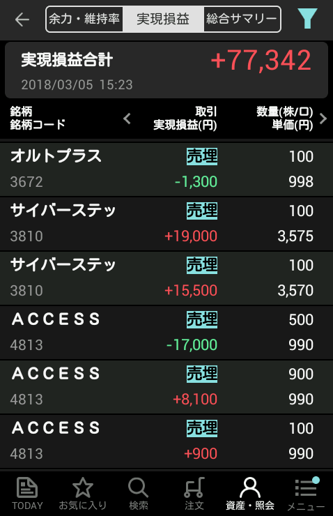 キャプチャ