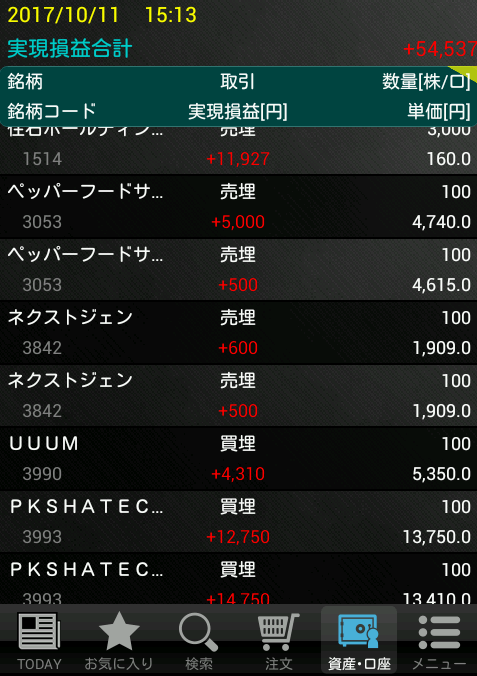 キャプチャ