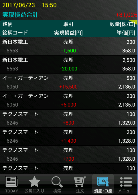 キャプチャ