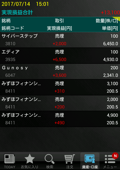 キャプチャ
