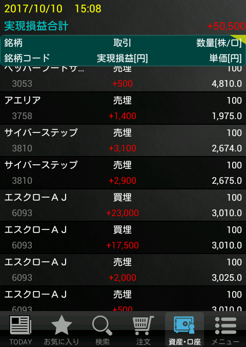 キャプチャ