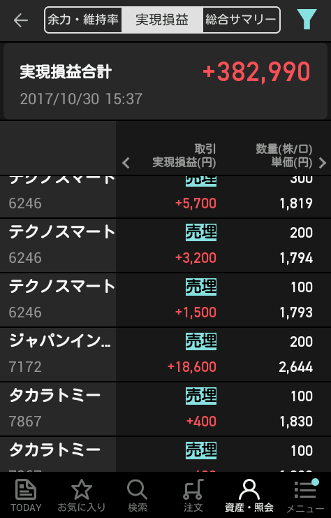 キャプチャ