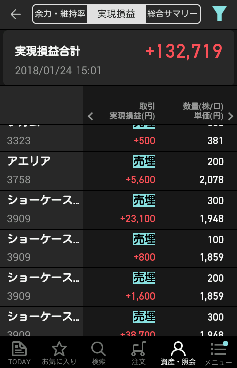 キャプチャ