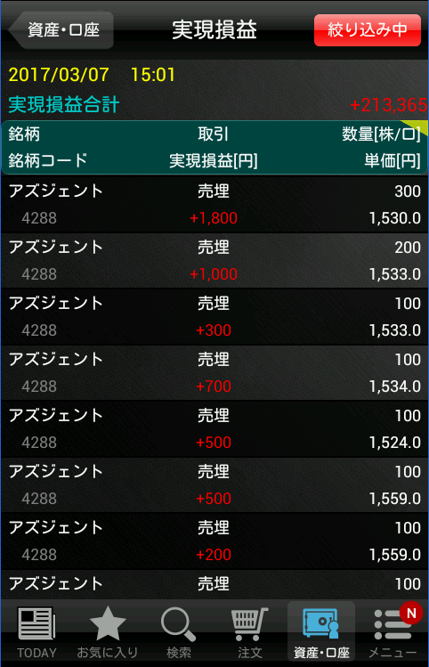 キャプチャ