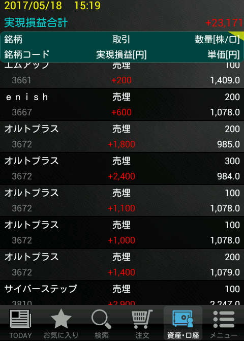 キャプチャ