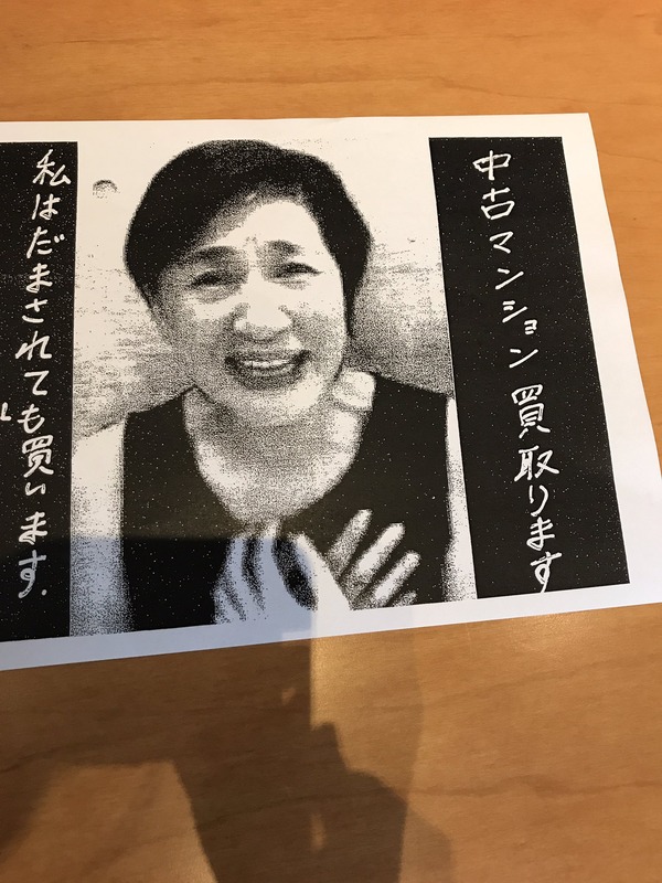 私はだまされても買います