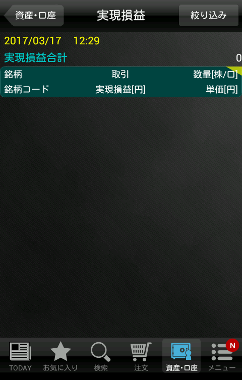 キャプチャ