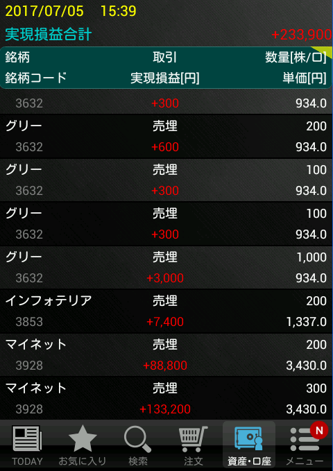 キャプチャ