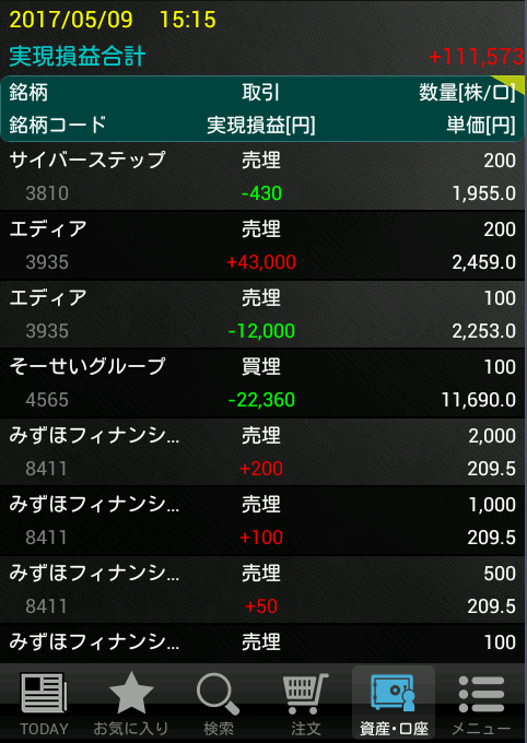 キャプチャ