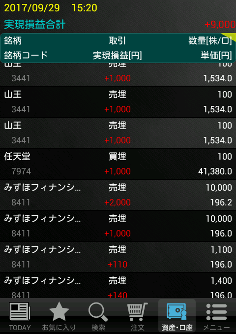 キャプチャ