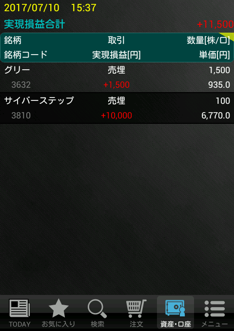 キャプチャ