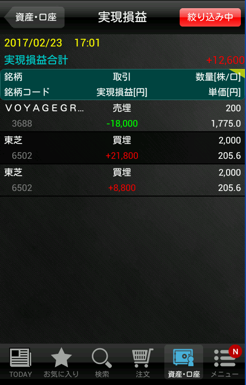 キャプチャ