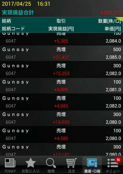 キャプチャ