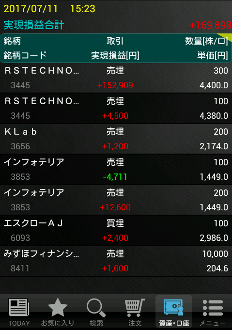 キャプチャ