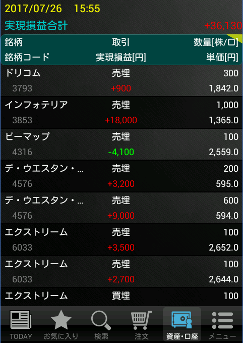 キャプチャ
