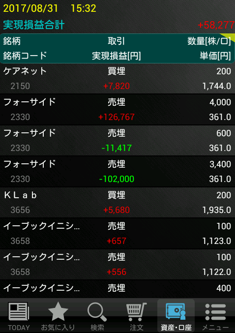 キャプチャ