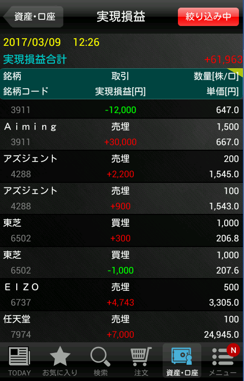 キャプチャ